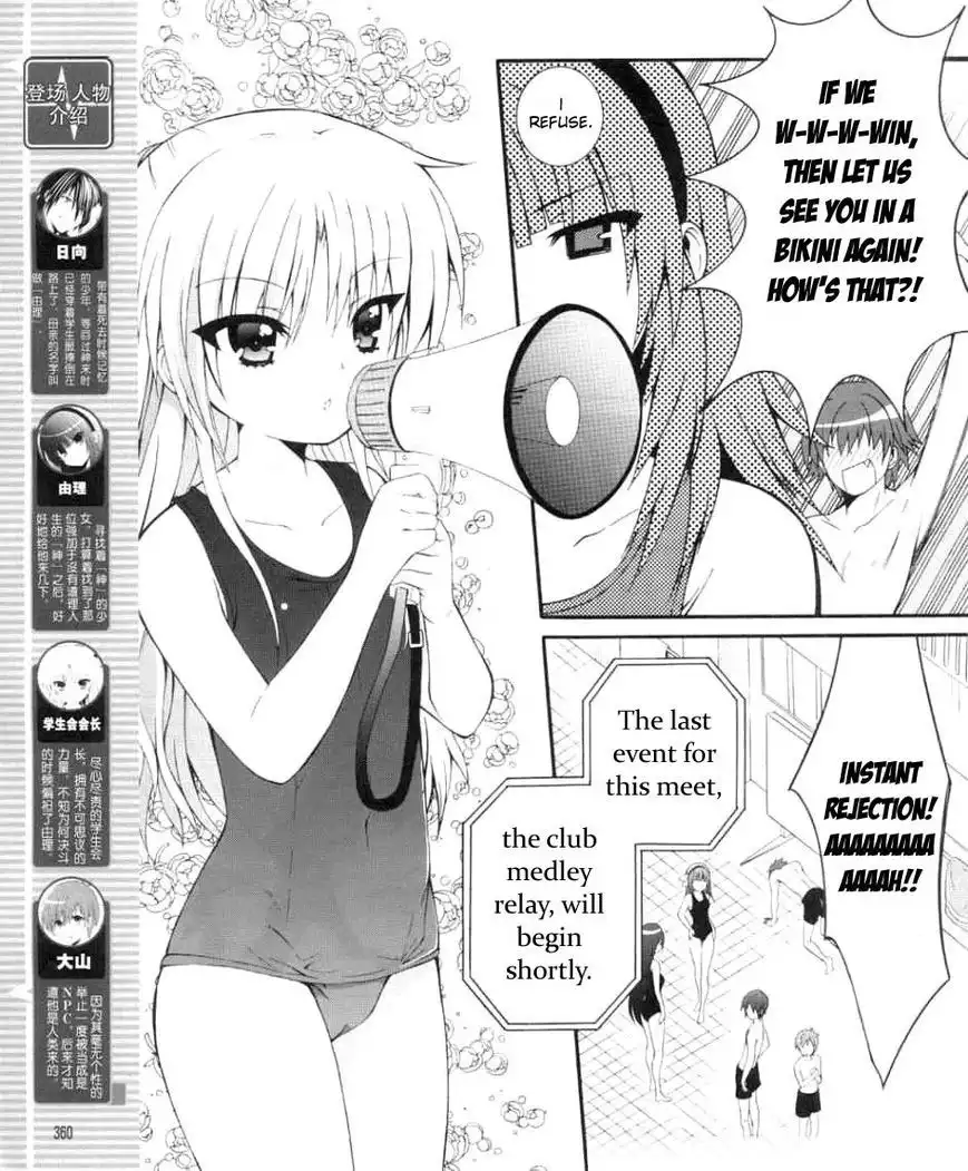 Angel Beats! - Heaven's Door Chapter 33 5